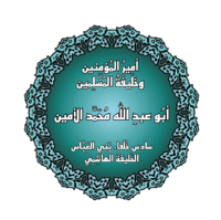 AlAmin.png