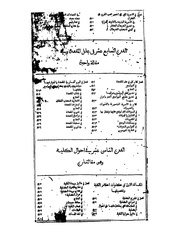 الصفحة التالية ←