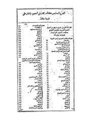 الصفحة التالية ←