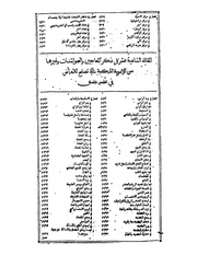 الصفحة التالية &larr;