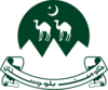 الختم الرسمي لـ Balochistan