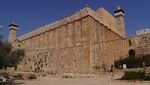 Hebron Grab der Patriarchen (Synagoge) C.JPG
