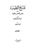 المجلد السابع.