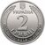 2 hryvnia coin of Ukraine, 2018 (averse).jpg