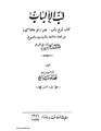 تصغير للنسخة بتاريخ 16:28، 6 أكتوبر 2007