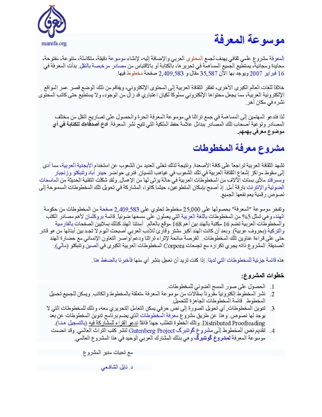 ملف:لب الألباب - ج 1.pdf