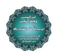 AlMuhtadi.png