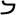 Inscriptional Parthian Letter Resh.svg