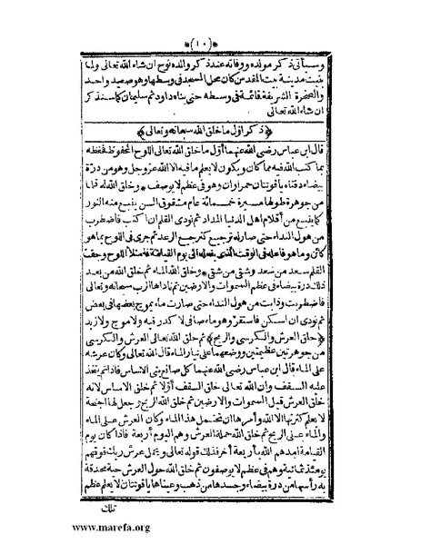 ملف:الأنس الجليل بتاريخ القدس والخليل.pdf