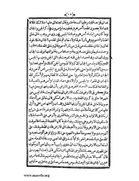 ملف:الأنس الجليل بتاريخ القدس والخليل.pdf