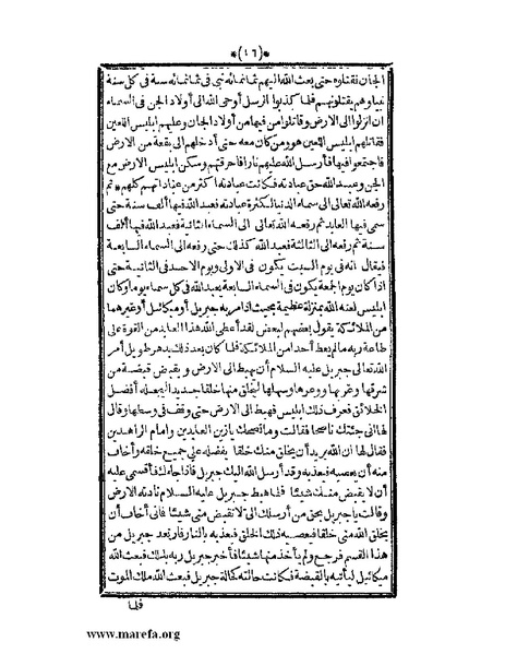 ملف:الأنس الجليل بتاريخ القدس والخليل.pdf