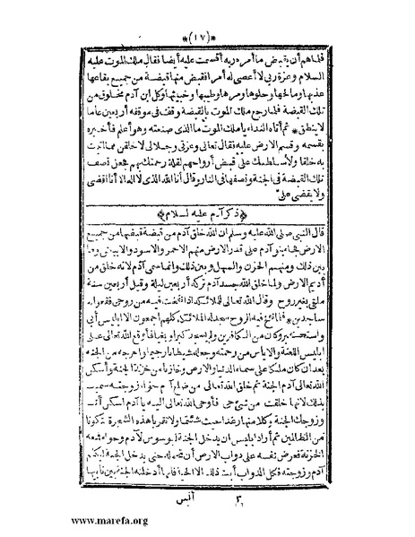 ملف:الأنس الجليل بتاريخ القدس والخليل.pdf