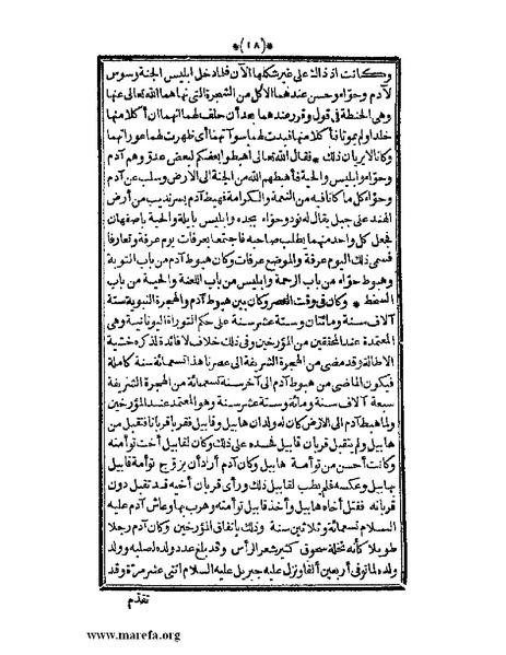 ملف:الأنس الجليل بتاريخ القدس والخليل.pdf