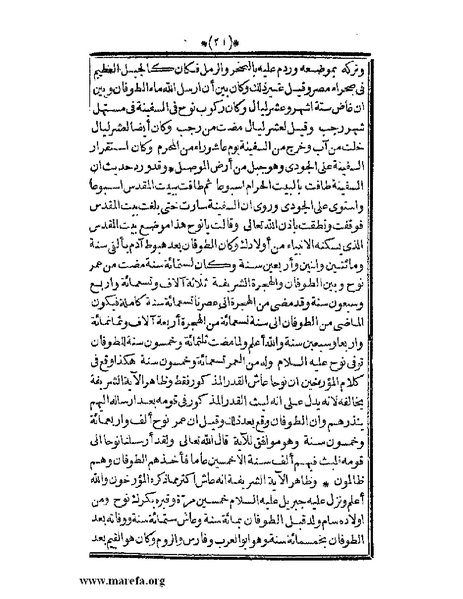 ملف:الأنس الجليل بتاريخ القدس والخليل.pdf