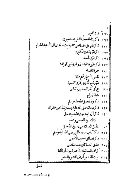 ملف:الأنس الجليل بتاريخ القدس والخليل.pdf