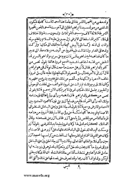 ملف:الأنس الجليل بتاريخ القدس والخليل.pdf