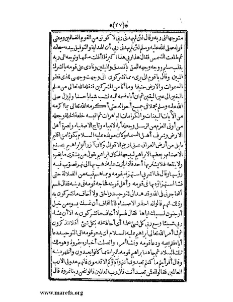 ملف:الأنس الجليل بتاريخ القدس والخليل.pdf