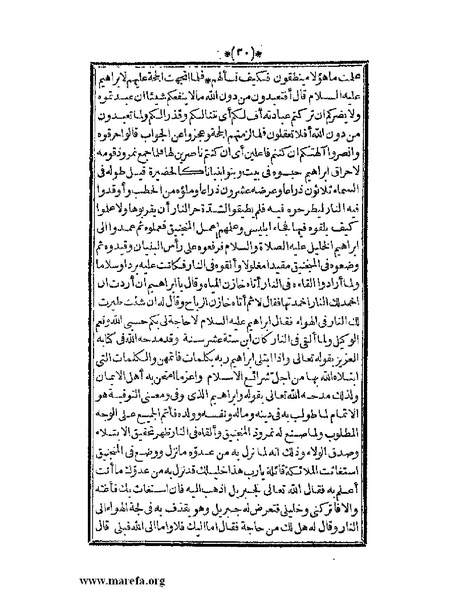 ملف:الأنس الجليل بتاريخ القدس والخليل.pdf