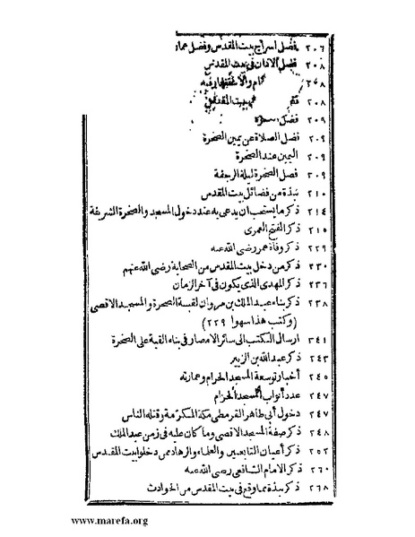 ملف:الأنس الجليل بتاريخ القدس والخليل.pdf