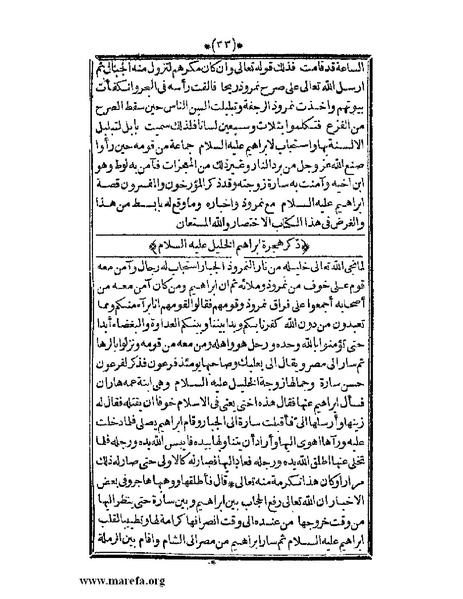 ملف:الأنس الجليل بتاريخ القدس والخليل.pdf