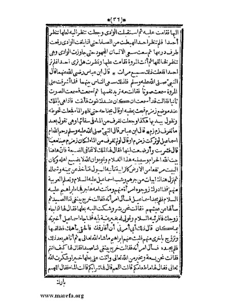 ملف:الأنس الجليل بتاريخ القدس والخليل.pdf