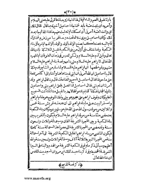 ملف:الأنس الجليل بتاريخ القدس والخليل.pdf