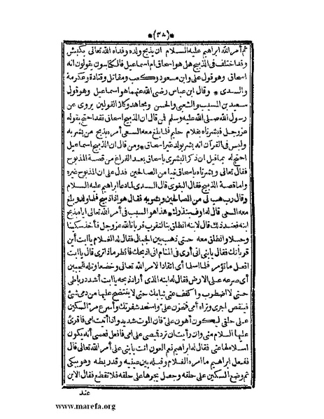 ملف:الأنس الجليل بتاريخ القدس والخليل.pdf