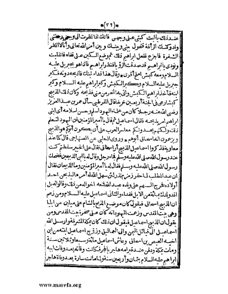 ملف:الأنس الجليل بتاريخ القدس والخليل.pdf