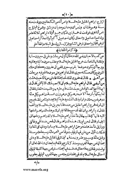 ملف:الأنس الجليل بتاريخ القدس والخليل.pdf