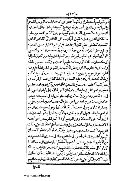 ملف:الأنس الجليل بتاريخ القدس والخليل.pdf