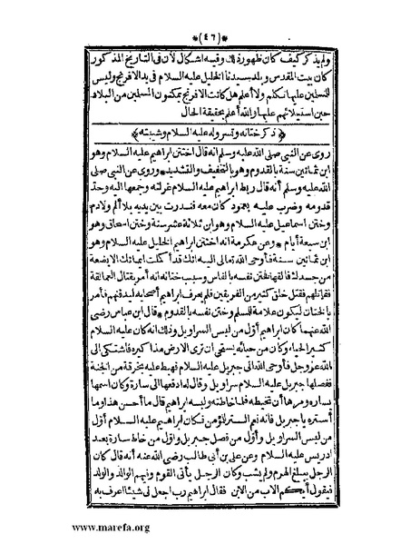 ملف:الأنس الجليل بتاريخ القدس والخليل.pdf