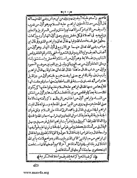 ملف:الأنس الجليل بتاريخ القدس والخليل.pdf