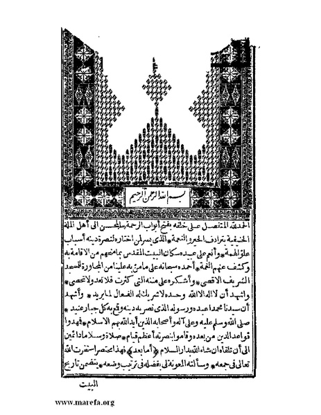 ملف:الأنس الجليل بتاريخ القدس والخليل.pdf