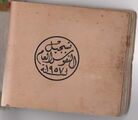 تعداد العراق في الزمن الملكي.