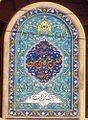 Iran's Assembly Of Experts' Secretariate in Qom.
