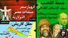 الصورة الكبيرة 3-7-2022، رقم 1.jpg