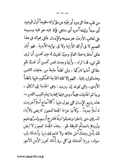 الصفحة التالية &larr;