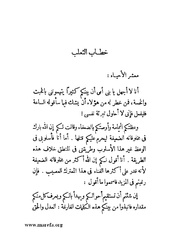 الصفحة التالية ←