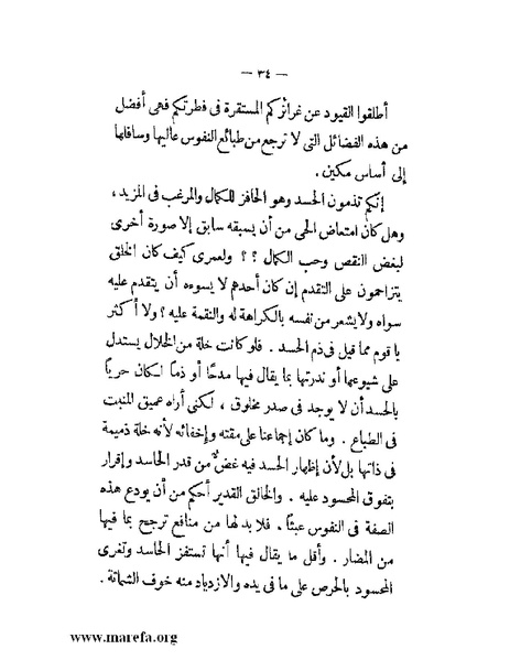 ملف:مجمع الأحياء.pdf