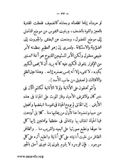 الصفحة التالية ←