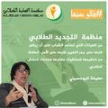 لطيفة البوحسيني