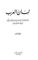 الجزء العاشر: ق - ك