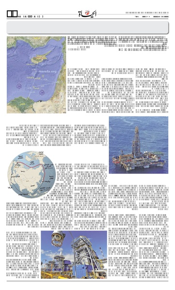 ملف:Shafei-4Scenes-Alhayat-2013-11-24.pdf