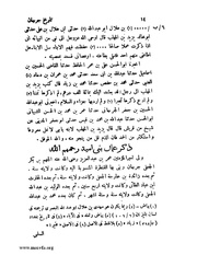 الصفحة التالية &larr;