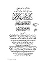 تصغير للنسخة بتاريخ 17:53، 13 سبتمبر 2007
