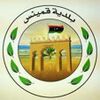 الختم الرسمي لـ قمينس
