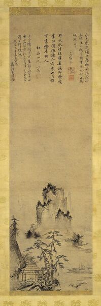 ملف:Landscape Tenshō Shūbun.jpg