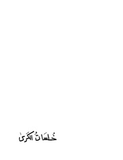 الصفحة التالية &larr;