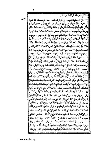 ملف:حياة الحيوان الكبرى - ج 2.pdf