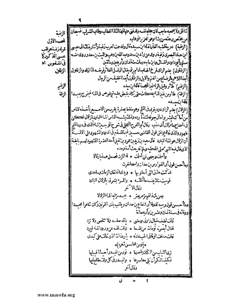 ملف:حياة الحيوان الكبرى - ج 2.pdf